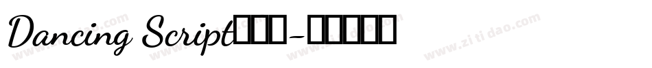 Dancing Script手机版字体转换